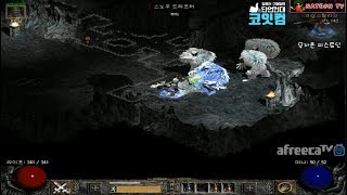 NATEON 디아블로2 무자본 피스트딘 22기 래더 0…