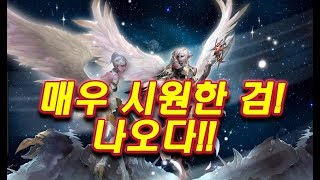 매우 시원한검 시리즈 나오다 10검 가즈아 리니지 태산군주 泰山君主 Lineage