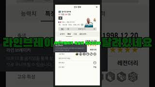 토츠 선수 추천#피파온라인4 #피온 #피파4 #선수추천