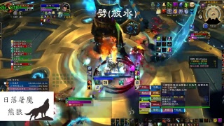 WOW_補薩視角 - 勇闖安托洛斯，燃燒王座M