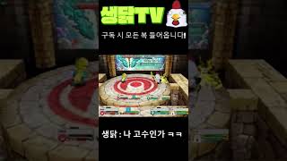 겟앰프드 생닭의 올킬 ㅋㅋ #겟앰 #겟앰프드 #games #생닭 #원형
