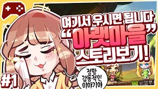 삐부메이플스토리1 킹랫마을 여기서우셔야합니다