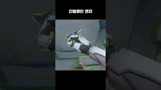 불쌍한 겐지 #오버워치2