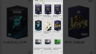 피파온라인 4 쿠폰보상,LA상자 까보기! 쿠폰(건강이최…