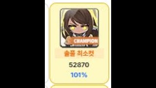 [메이플스토리]카이저 유챔 하드세렌 클리어!(배율101…