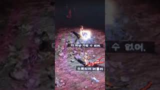(디아블로2) 약간의 설명 추가? 2025년 08월 0…