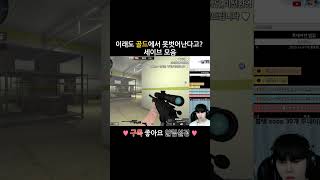 캐리머신 드가자 #서든세이브 #서든어택 #게임 #suddenattack #shorts #short