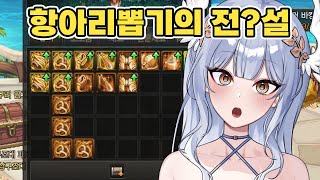 항아리 뽑기의 전?설 - 던전앤파이터