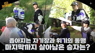 [GOING SEVENTEEN] EP.131 물배틀그라…