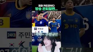 피파 카드깡하다 방송 은퇴할뻔…#피파온라인4