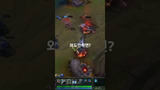 이렇게 됩니다 #leagueoflegends #게임 #games #탑티모 #롤탑강의 #리그오브레전드 #gaming #매드무비