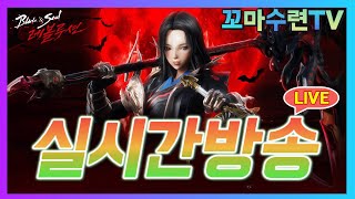 [블소레볼루션] 신화 출시 후 서버이전 완료?! 이번 도시서버는 어디일지 탐방가봅니다~! (Feat. 땡쵸)