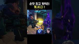 코코볼은 캐서디로 먹는게 제 맛 #오버워치2 #오버워치…