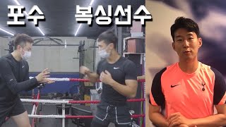 복싱선수는 보리보리쌀 게임을 축구선수는 피파온라인을 잘…