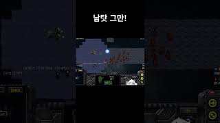 남탓 ㄴㄴ #스타크래프트 #게임 #온라인게임