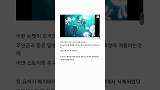 메이플스토리 셀라스 비하인드