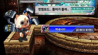 겟앰프드 얼티메이트 메카핸드 공중콤보