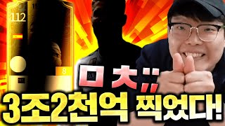 본캐 이 선수 들어오니 구단가치 3조2천억 달성;; 주…