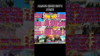 사냥으로 풀드메 맞추기 23일차  #메이플스토리 #드랍 #메획 #챌린저스 #트레져헌터 #메소제한