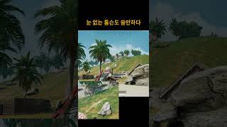 눈 없는 톰슨도 쓸만하다  #배틀그라운드 #playerunknownsbattleground #배그