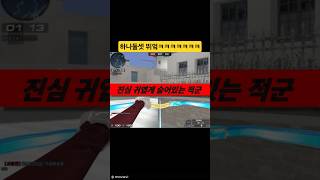 뛰어-블랙핑크 에 맞는 장면 #서든 #서든어택 #웃긴영…