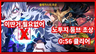[Elsword KR/엘소드] 현인 노투지 둠 브링어 …