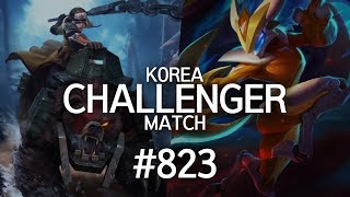 코리아 챌린져 매치 #823 | 리그오브레전드