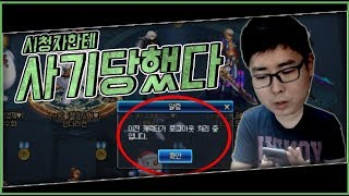 【던파/실황】 에어비스 시청자한테 사기당했다... 무슨…