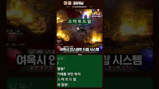 [시즌2] 디아블로2의 놀라운 언스마트 드랍 시스템 #diablo #디아블로2 #디아블로2레저렉션