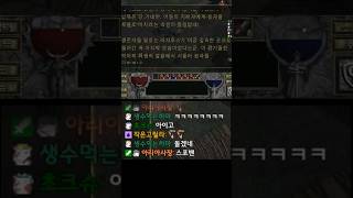 디아블로1 당시 케인이 몰랐던 진실