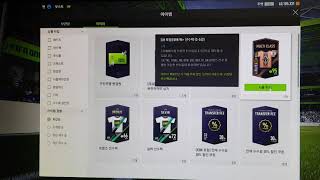 (피파온라인4 어주뱃) 300포인트 2번 선수팩 개봉기