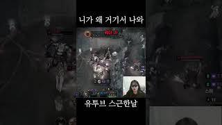 우리팀 뭐해 #롤 #leagueoflegends #롤방…