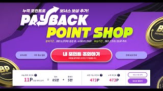 [피파온라인4] 23일의 결실!! 6월 페이백 이벤트 …