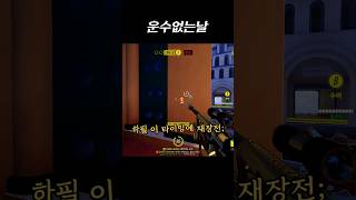 #오버워치 아나가 힐을 못넣은 이유는 #shorts