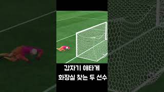 #fcmobile #피파4 #드롭킥 #피파온라인4 #fcmobileid #fifa #피파모바일 #soccer #football #축구