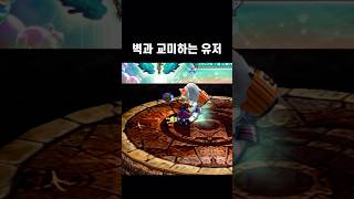 부비부비 #트랜스볼 #트볼장인 #겟앰프드 #게임 #games