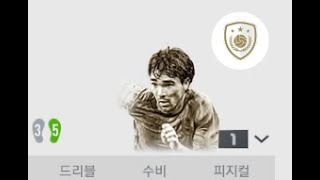 피파온라인4 아이콘 데쿠 1카 볼터치 모음영상(코너킥, 프리킥, 주고 들어가기, 퍼스트터치,  각종 패스 등)__FIFA Online4 ICON Deco