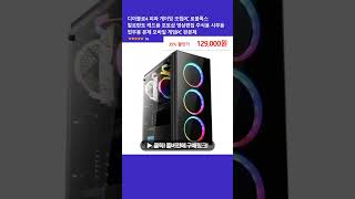 디아블로4 피파 게이밍 조립PC 로블록스 발로란트 캐드…