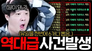 리니지M / 이게 과연 우연일까..? 말이 안 되잖아.…