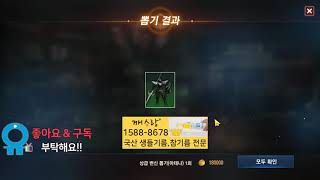 리니지m 월요일 변신 카드 뽑기 및 인형 카드 뽑아 보…