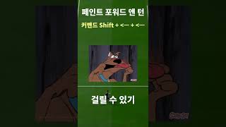 FC 온라인// 유용한 개인기 TOP3