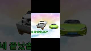 끝났습니다 #도일성 #상황극 #마인크래프트 #마크 운전…