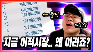 버닝으로 엄청 쌓였다;; 혼돈의 이적시장;; 피파4