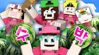 남의 땅 수박이 더 꿀맛!