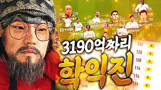 3190억 레알올금카 수비수 11명으로 공격,수비 다찢…