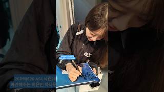 20250820 ASL시즌20 스타크래프트 싸인해주는 …