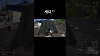 1vs3 세이브 #pubg #배틀그라운드 #태이고 #스…