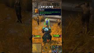 와우 닭 펫 얻는 초간단 방법 (호드/얼라)