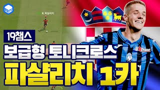 명장의 피파온라인4[가성비육각형 중앙미드필더 1티어1대…