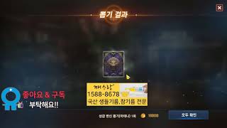 리니지m 불금 변신 카드 변신 인형 뽑기 시작  오늘은 과연 무슨일이  역시나 안나옴  lineage 天堂m